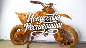 Реставрация Мини-Питбайка Полный Процесс