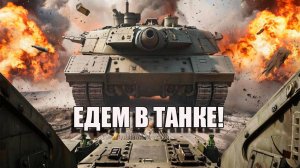 Tanks Blitz. Играю и собираю серебро