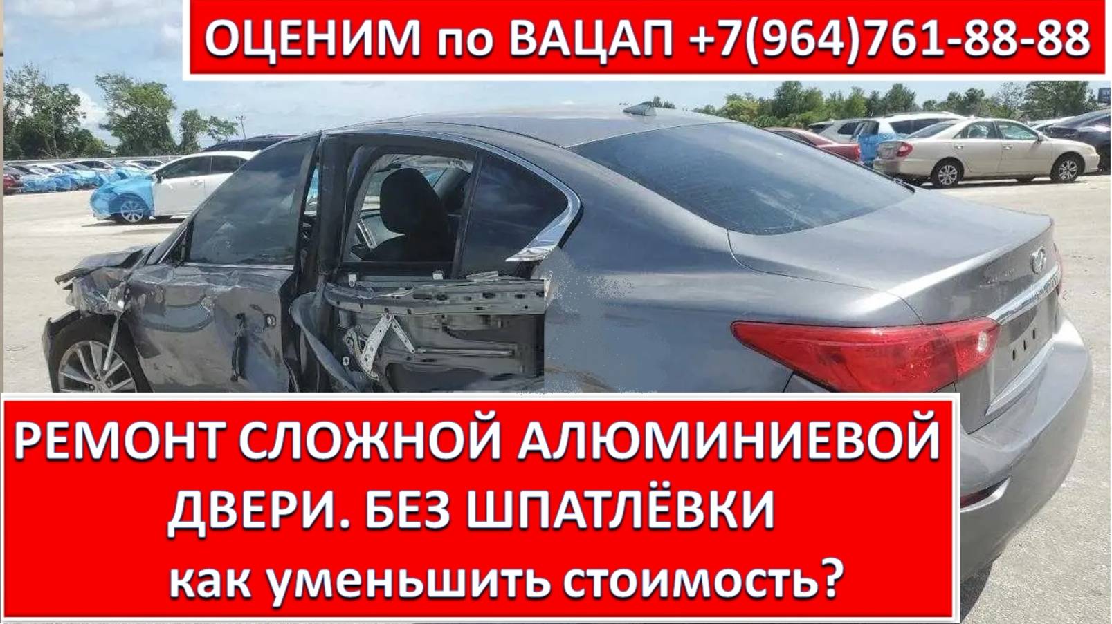 РЕМОНТ СЛОЖНОЙ АЛЮМИНИЕВОЙ ДВЕРИ. БЕЗ ШПАТЛЁВКИ