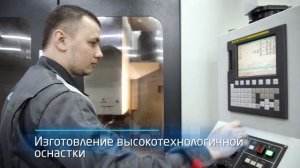 ВИДЕО О КОМПАНИИ RIKOR