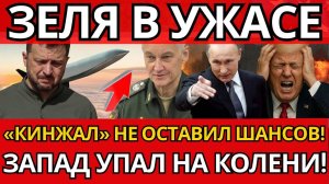 ШОК! Россия применила Кинжал – Никто не ожидал такой мощи!