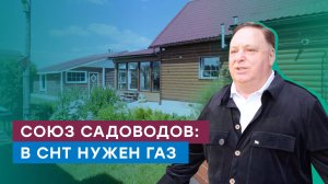 Дача с газом – это же сбывшаяся мечта!