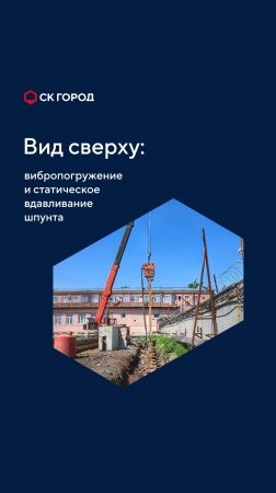 Обстановка на площадке ЖК «Ассамблея». #нулевойцикл #котлован #строительство