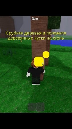 Рубим ВУД  99 Nights in the Forest | 99 ночей в лесу