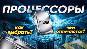 Советы по выбору техники