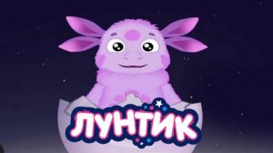 Лунтик | Лунтик Сборник | Лунтик и его друзья | Лунтик Учим Цифры| Лунтик смотреть онлайн бесплатно