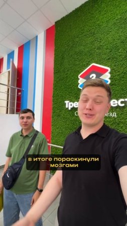 👆Кейс от Булата: замена однушки на трёшку