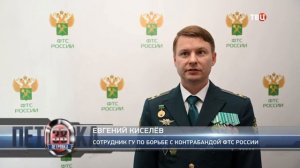 Телеканал «ТВЦ», программа «Петровка 38», 16.07.2025