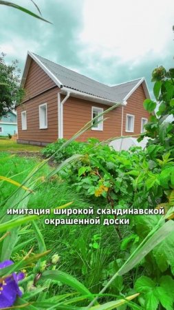 Сайдинг Ю-Пласт Карьяла. Новый объект от Евродом