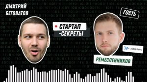 Как стартапу получить грант от ФСИ и резидентство в Сколково – DV-Consulting / подкаст про стартапы