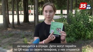 Более 400 детей оценили отдых в лагерях Вологодчины через специальный чат-бот
