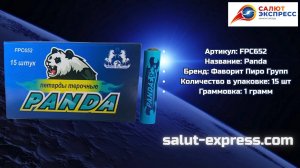 Panda FPC652 | Петарды Фаворит Пиро Групп | Пиратка | Salut-Express