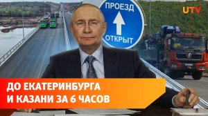 В Башкирии открыли 275-километровую платную дорогу Дюртюли-Ачит