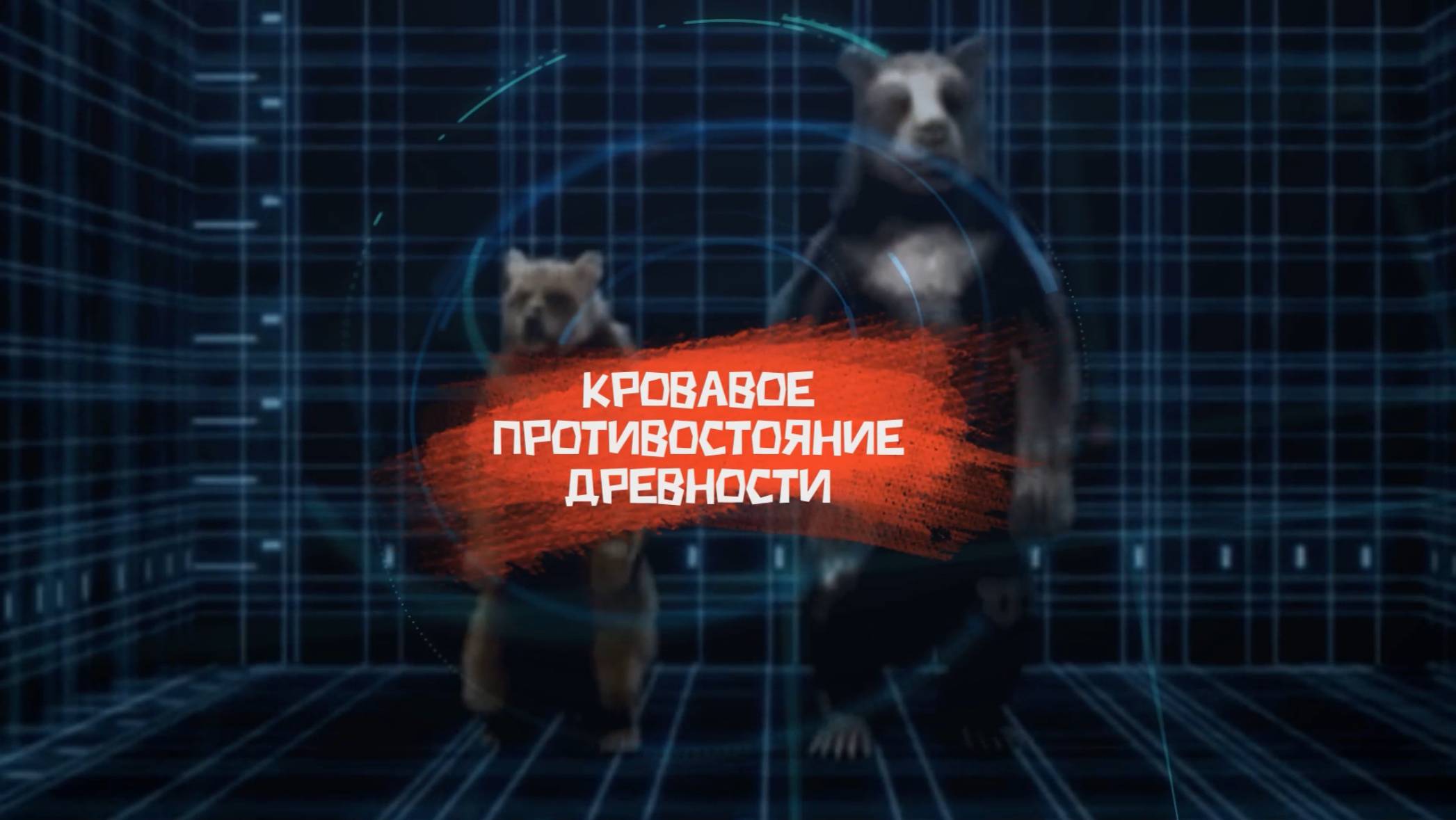 Лекция Дмитрия Олеговича Гимранова о пещерных медведях в Галерее 