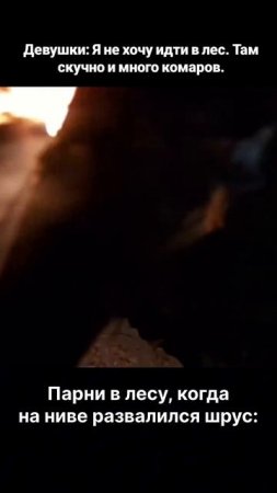 Мужики они такие 🤠