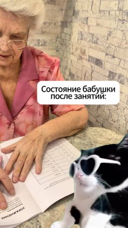 🤗А ты хочешь такое же веселое состояние, как у бабушки?