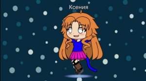 Phut Hon Meme про Ксению