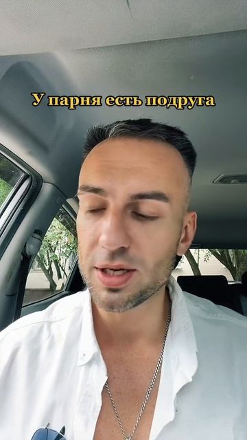 У парня есть подруга смотреть онлайн
