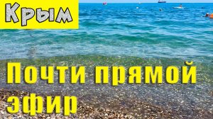 Крым - снято 2 часа назад. Ежедневная "вебкамера" Ялты. Погода, мимоходы и температура морской воды