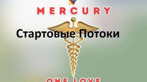 Стартовые Потоки