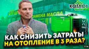 1000 м2. Экономия 200 000 руб. в месяц!