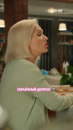 До конца 😁 | Смотрите сериал «Родители» на СОЛНЦЕ ☀️