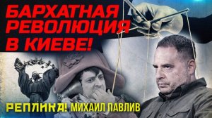 КТО ТЕПЕРЬ ГЛАВНЫЙ НА УКРАИНЕ?