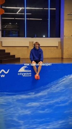 🏄♂️ Знакомьтесь: Глеб – ваш проводник в мир сёрфинга! #flowmoscow #swimming #citywave #спорт