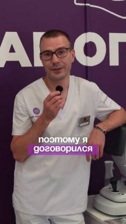 RAF оптика