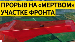 Прорыв участка монолитной обороны ВСУ. Военные сводки 17.07.2025.