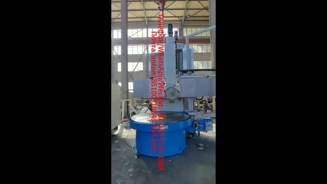 Вертикальный токарный станок