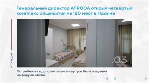 Открытие общежития на 120 мест в Накыне и другие итоги дня – коротко