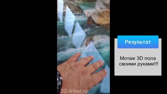 3d полы фотпечать на баннере