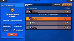 браво старс