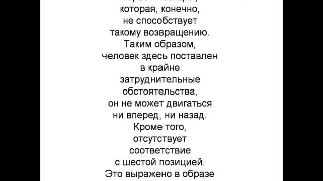 47 гексаграмма Китайская классическая книга перемен ИЦЗИН. Юлиан Константинович Щуцкий.