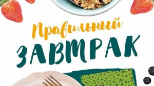 17.07.25. Мой завтрак диабетика.