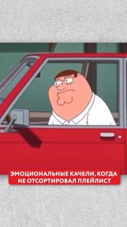 АБЬЮЗ от плейлиста...#абьюз #работа #мемы #юмор #смех #музыка #страдание #плейлист #shorts
