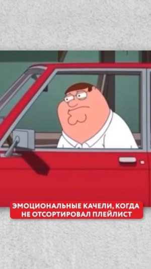 АБЬЮЗ от плейлиста...#абьюз #работа #мемы #юмор #смех #музыка #страдание #плейлист #shorts