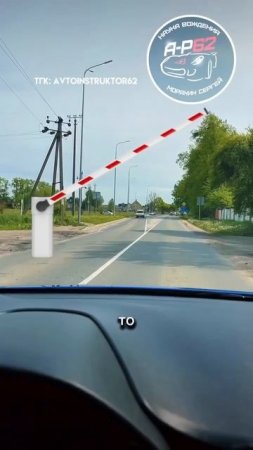 Проезд ж/д путей: что важно помнить?