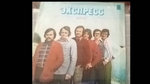 Express - 1977 Экспресс (Сборник) - 1980 Мелодия с60 09353-54 – LP