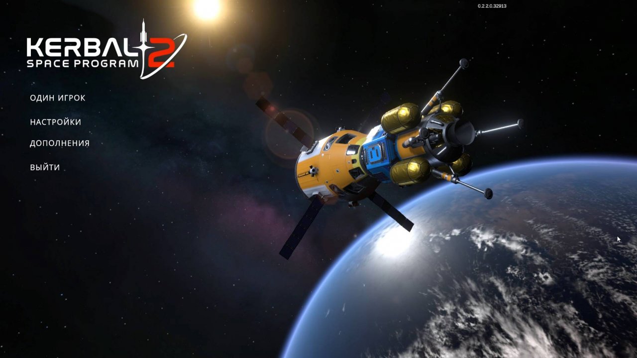 KSP 2, Пробуем на вкус /1 Прохождение