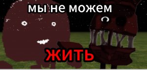 Два существа (аналоговый хоррор) #хоррор