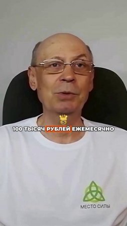 Как пенсионеру зарабатывать 100 000 в месяц?