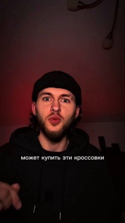 Финал. Предыдущие части на канале #сатира #netflix #юмор #кроссовки #смешноевидео #шортс #shorts