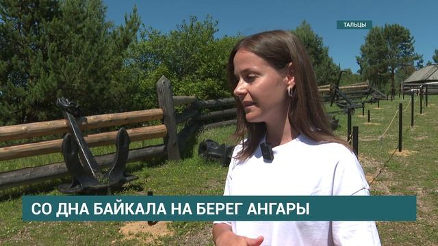 Выставка якорей, поднятых со дна Байкала, открылась в Тальцах