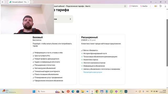 Как на Авито не платить за просмотры