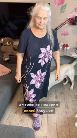 👵🏻Что подарить бабушке? Пиши предложения в комментарии