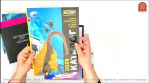 Формат журналов, каталогов, брошюр