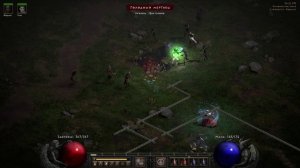 Diablo II Resurrected Ассасин #3