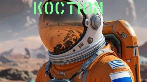 No Man's Sky смена скафандра.